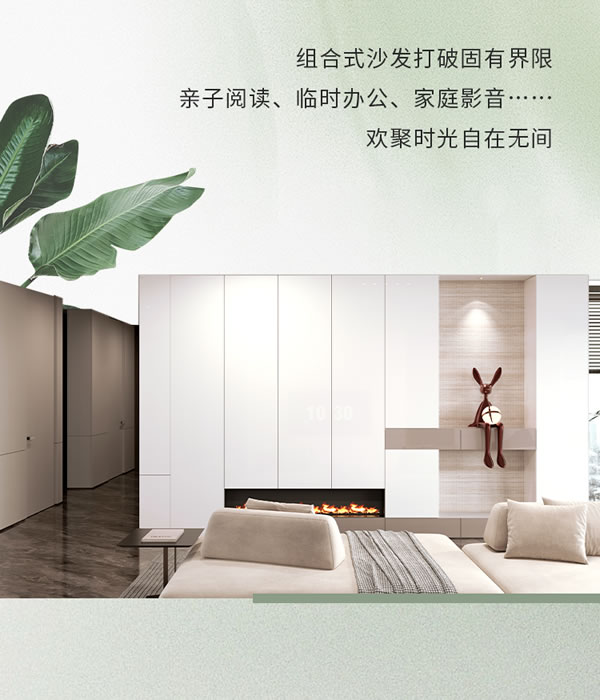 莫干山無間系列：塑造現(xiàn)代生活新維度
