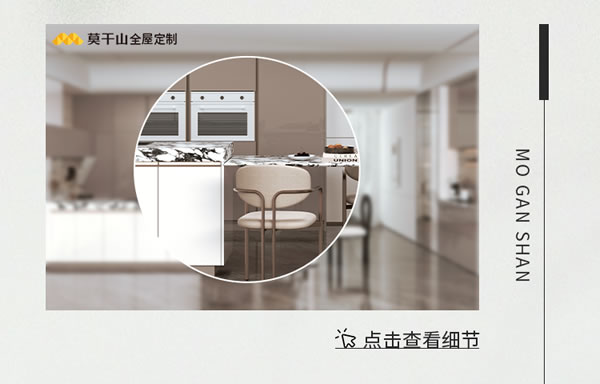 莫干山無間系列：塑造現(xiàn)代生活新維度