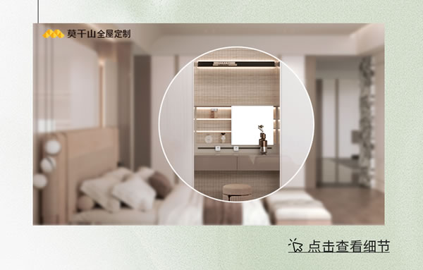 莫干山無間系列：塑造現(xiàn)代生活新維度