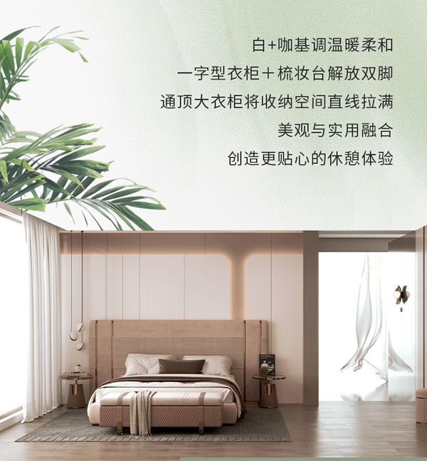 莫干山無間系列：塑造現(xiàn)代生活新維度
