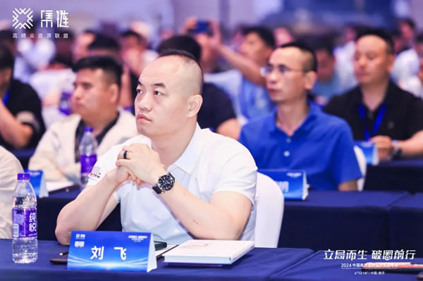 三峰整家定制 | 2024高定家居鏈峰會(huì) | SUNFUN高定，洞察精英生活哲學(xué)