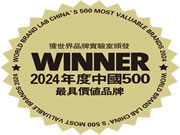 2024《中國500最具價值品牌》發(fā)布！圣象再登中國百強品牌！