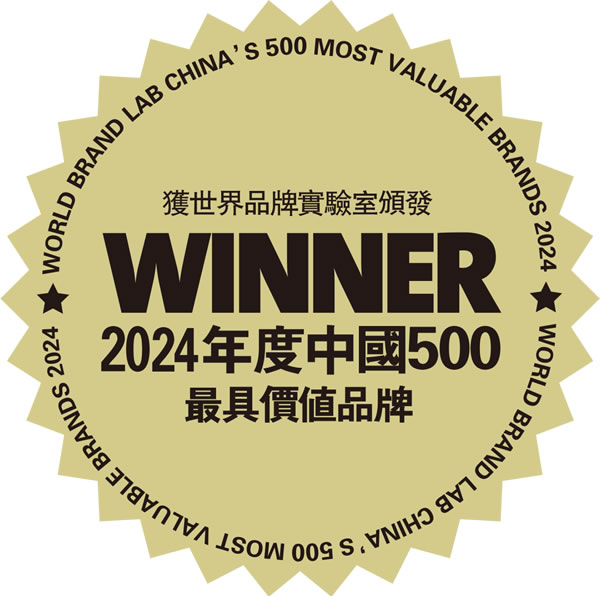 2024《中國500最具價值品牌》發(fā)布！圣象再登中國百強(qiáng)品牌！