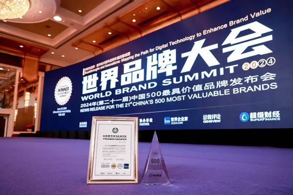 2024《中國500最具價值品牌》發(fā)布！圣象再登中國百強(qiáng)品牌！
