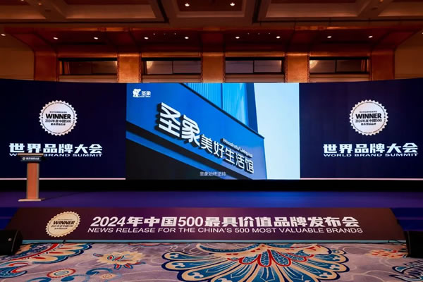 2024《中國500最具價值品牌》發(fā)布！圣象再登中國百強(qiáng)品牌！