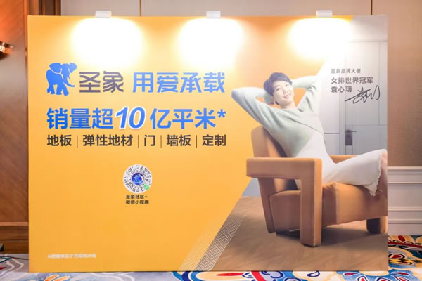 2024《中國500最具價值品牌》發(fā)布！圣象再登中國百強(qiáng)品牌！