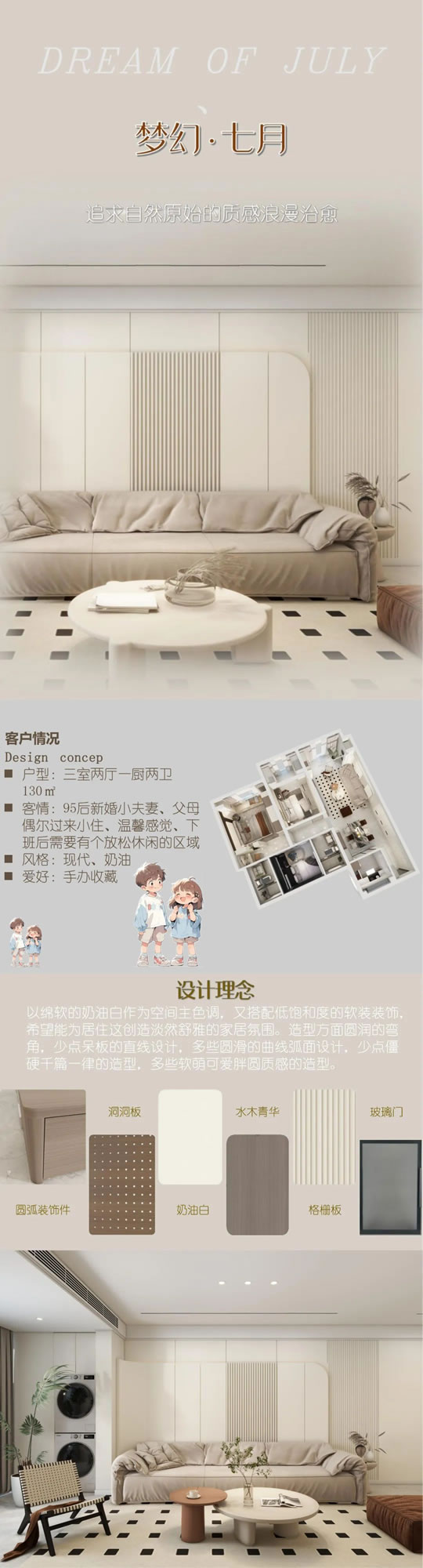 帥太全案設(shè)計(jì)整家案例——夢(mèng)幻·七月 追求自然原始的質(zhì)感浪漫治愈