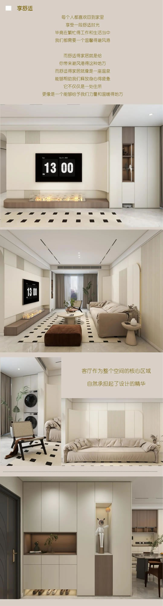 帥太全案設(shè)計(jì)整家案例——夢(mèng)幻·七月 追求自然原始的質(zhì)感浪漫治愈