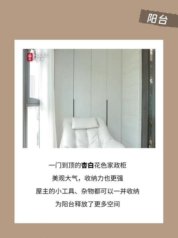 好萊客|有顏有品還實(shí)用，這個(gè)185㎡輕奢風(fēng)大平層，高級(jí)感HOLD住全場(chǎng)！（送好禮）