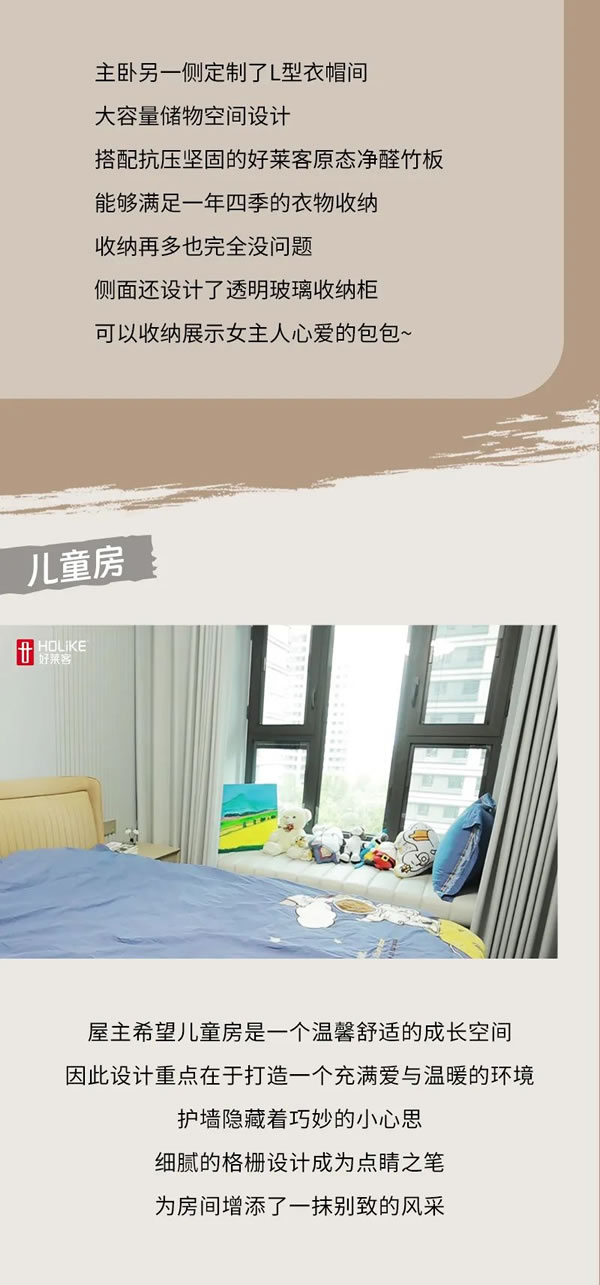 好萊客|有顏有品還實(shí)用，這個(gè)185㎡輕奢風(fēng)大平層，高級(jí)感HOLD住全場(chǎng)?。ㄋ秃枚Y）