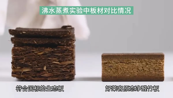 好萊客|甲醛，再見！裝修設(shè)計師選環(huán)保板材的訣竅大公開！