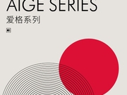 圣雅帝全屋定制·愛格系列丨與自然共生，為健康保駕護(hù)航