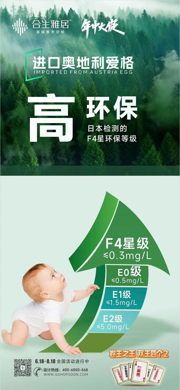 合生雅居 | 紅桃2 | 進(jìn)口愛格板：全球暢銷花色，高顏高品！
