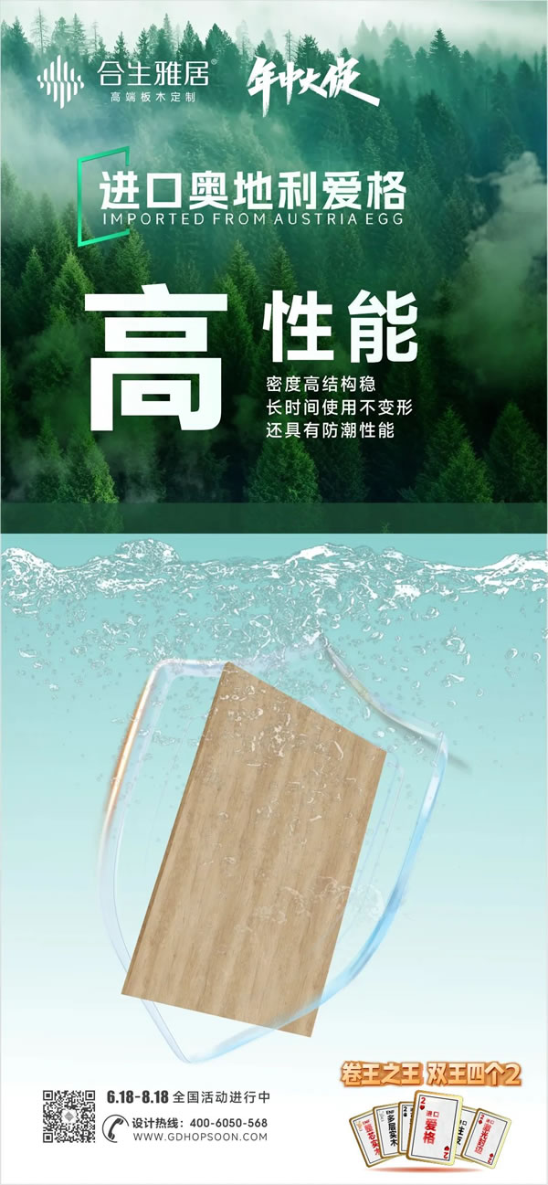 合生雅居 | 紅桃2 | 進(jìn)口愛格板：全球暢銷花色，高顏高品！