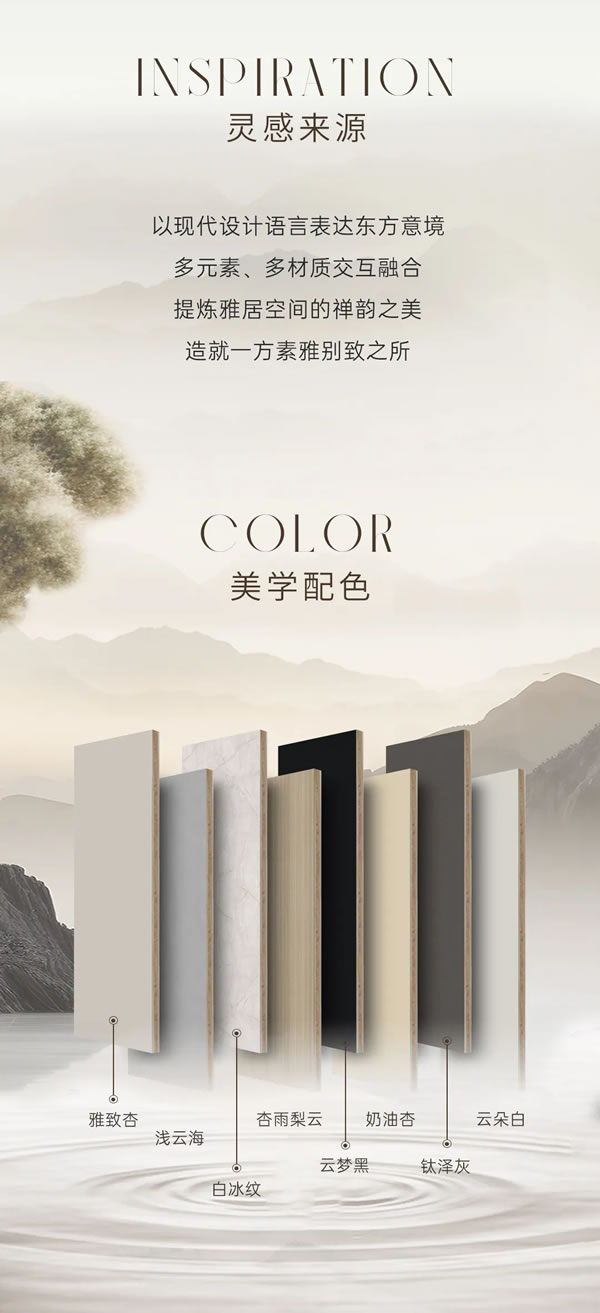 頂固整家定制新品登場丨雅韻系列，雅致詩意，盡抒東方意韻