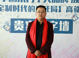 專訪七步木門(mén)唐文濤