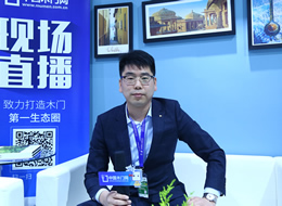 專訪威爾氏木門市場部經(jīng)理任鶴