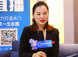 專訪林源木門銷售總監(jiān)劉曉娜