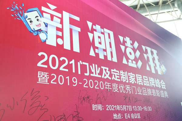 金豪源木門康陽(yáng)平
