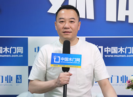 2021CIDE北京門展|專訪科派木門總經(jīng)理周世強