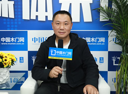 2021CIDE北京門(mén)展|專(zhuān)訪(fǎng)天大木門(mén)副總經(jīng)理焦裕木
