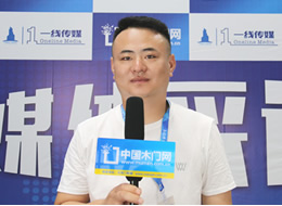2021臨沂門博會(huì)中國木門網(wǎng)專訪慕友無漆木門王志明