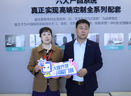2023北京門(mén)展，中國(guó)木門(mén)網(wǎng)專(zhuān)訪(fǎng)戴克愛(ài)家高定劉杰