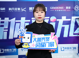 2023北京門展，中國木門網(wǎng)專訪天大木門新媒體運營總監(jiān)鄧金婷