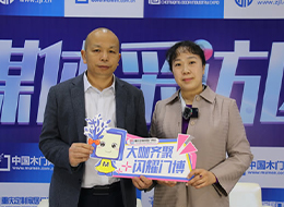 2023重慶門博會(huì)，中國木門網(wǎng)專訪美迪智能家居胡海