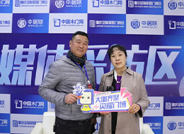 2023重慶門博會(huì)，中國木門網(wǎng)專訪奢得板材王新江