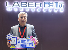 2023北京門展，中國木門網(wǎng)專訪朗標(biāo)門業(yè)趙勝軍