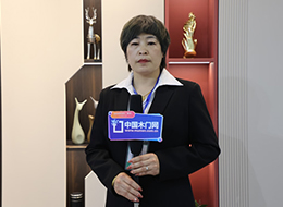 2023北京門展，中國木門網(wǎng)專訪常山聚龍木門馬紅麗