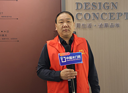 2023北京門展，中國木門網(wǎng)專訪夢梵迪木門張國強(qiáng)