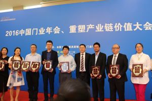 2016中國(guó)門業(yè)年會(huì)、重塑產(chǎn)業(yè)鏈價(jià)值大會(huì)