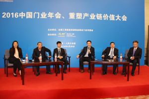 2016中國(guó)門業(yè)年會(huì)、重塑產(chǎn)業(yè)鏈價(jià)值大會(huì)
