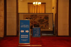 2016中國(guó)門業(yè)年會(huì)、重塑產(chǎn)業(yè)鏈價(jià)值大會(huì)