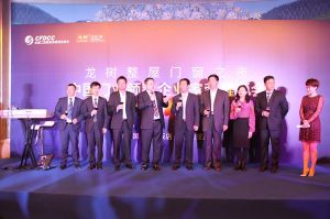 2016中國(guó)門業(yè)年會(huì)、重塑產(chǎn)業(yè)鏈價(jià)值大會(huì)