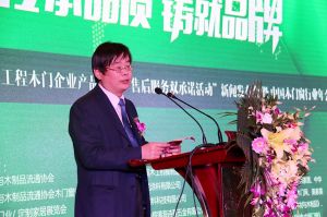 2017年全國市場、工程木門企業(yè)產(chǎn)品質(zhì)量、售后服務(wù)雙承諾活動(dòng)
