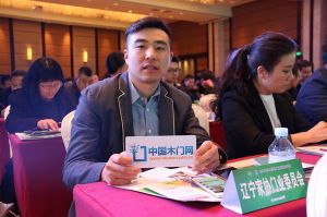 2017年全國市場、工程木門企業(yè)產(chǎn)品質(zhì)量、售后服務(wù)雙承諾活動(dòng)