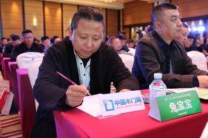 2017年全國市場、工程木門企業(yè)產(chǎn)品質(zhì)量、售后服務(wù)雙承諾活動(dòng)