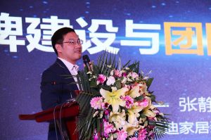 2017年全國市場、工程木門企業(yè)產(chǎn)品質(zhì)量、售后服務(wù)雙承諾活動(dòng)