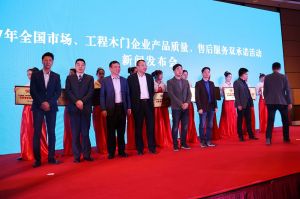 2017年全國市場、工程木門企業(yè)產(chǎn)品質(zhì)量、售后服務(wù)雙承諾活動(dòng)