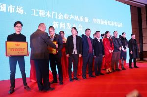 2017年全國市場、工程木門企業(yè)產(chǎn)品質(zhì)量、售后服務(wù)雙承諾活動(dòng)