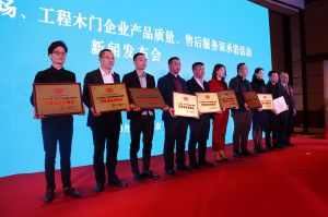 2017年全國市場、工程木門企業(yè)產(chǎn)品質(zhì)量、售后服務(wù)雙承諾活動(dòng)