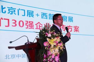 2017年全國市場、工程木門企業(yè)產(chǎn)品質(zhì)量、售后服務(wù)雙承諾活動(dòng)
