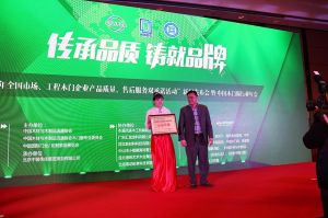 2017年全國市場、工程木門企業(yè)產(chǎn)品質(zhì)量、售后服務(wù)雙承諾活動(dòng)
