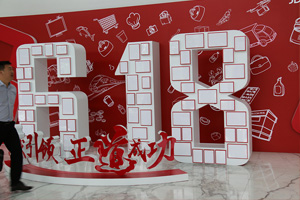 2017京東，木門(mén)企業(yè)家研討交流會(huì)