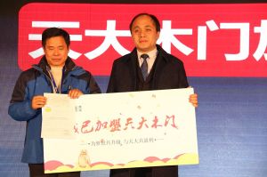天大年會(huì)：2018新盈利模式解密財(cái)富峰會(huì)