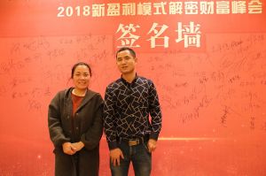 天大年會(huì)：2018新盈利模式解密財(cái)富峰會(huì)