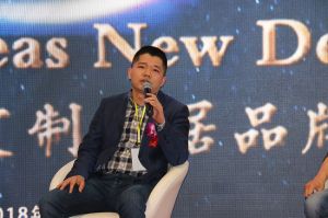 2018首屆重慶木門品牌峰會(huì)